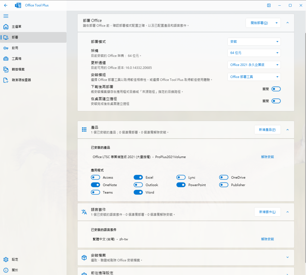 這張圖片的 alt 屬性值為空，它的檔案名稱為 deploy_setting-1024x921.png